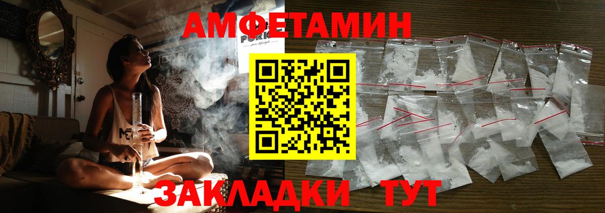 АМФ Premium  Вход с VPN  Глазов 