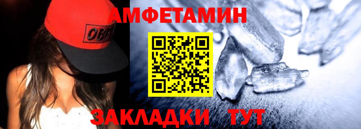 Амфетамин 98% Глазов