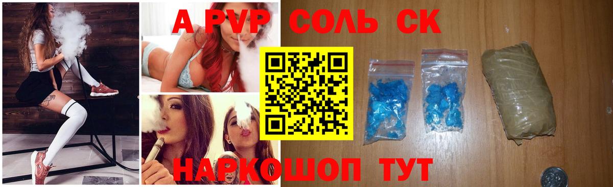 APVP мука  A-PVP  Глазов  купить закладку  Вход с VPN  Альфа ПВП VHQ  Alfa_PVP мука 