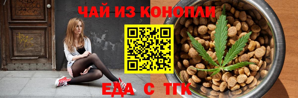 Cannafood конопля  Вход с VPN  Глазов 
