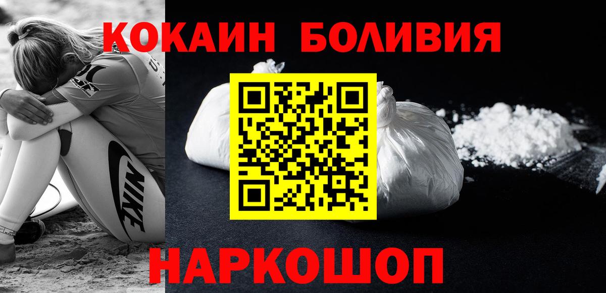 Кокаин 98%  Вход с VPN  Глазов  Cocaine FishScale 