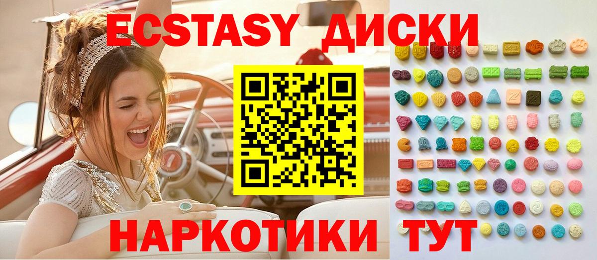 Ecstasy XTC Глазов