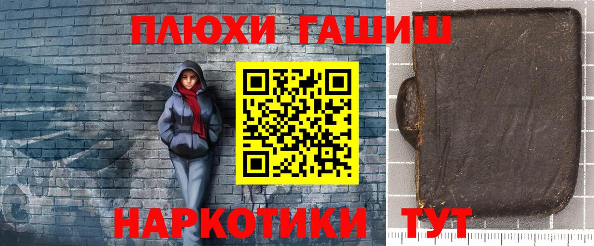 Гашиш Ice-O-Lator  Вход с VPN  Глазов  Гашиш 40% ТГК 