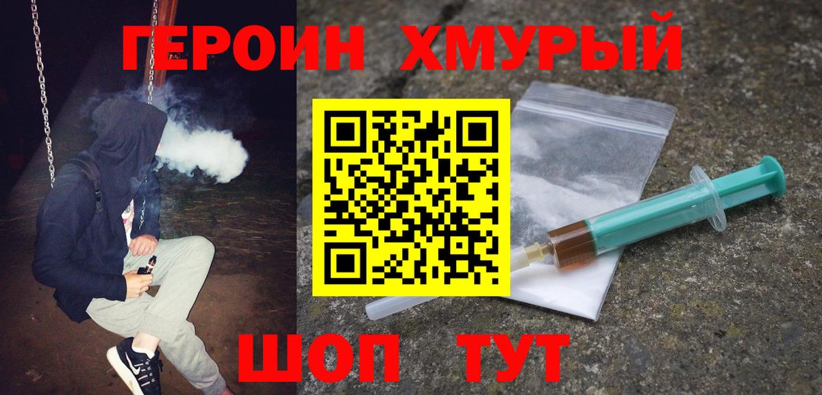 ГЕРОИН афганец  Вход с VPN  ГЕРОИН  Глазов 