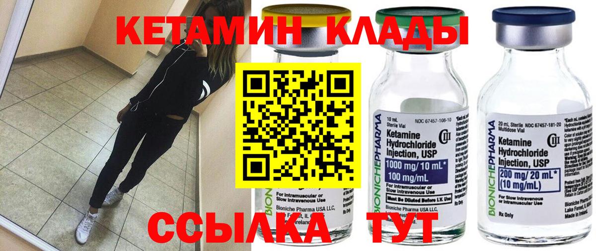 Глазов  Кетамин ketamine  Вход с VPN 