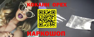 кокаин Можга