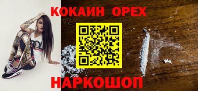 кокаин Можга