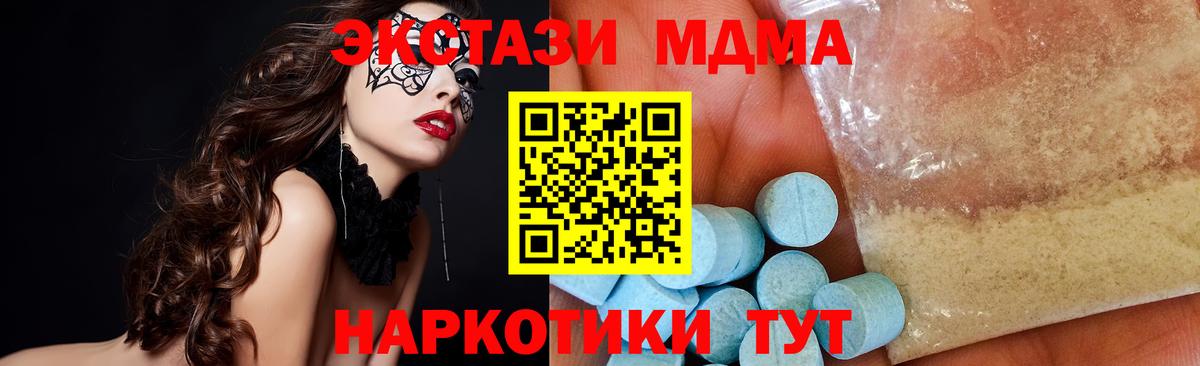 МДМА crystal  MDMA  Вход с VPN  Глазов  MDMA crystal 