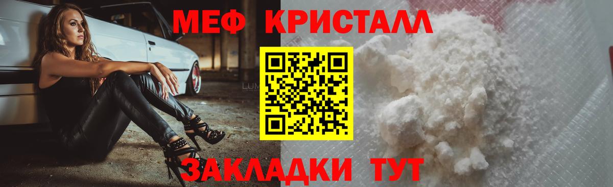 МЕФ мяу мяу  Мефедрон  Глазов  Меф 4 MMC  Вход с VPN 
