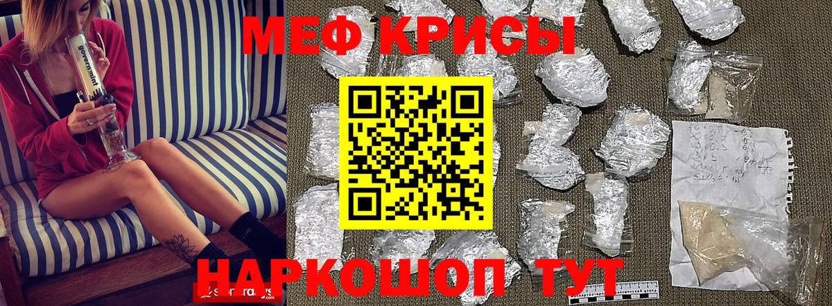 Мефедрон мука Глазов