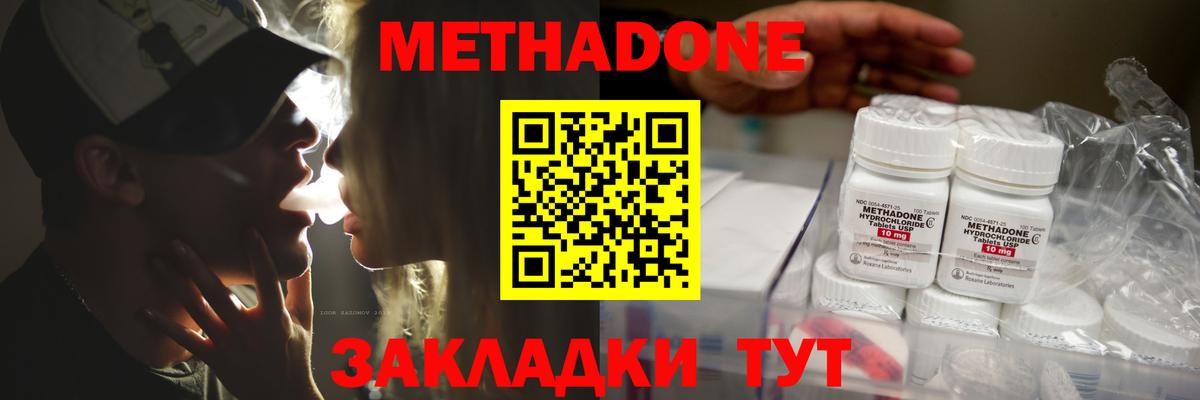 блэк спрут как зайти  Метадон VHQ  Метадон мёд  Вход с VPN  Глазов 
