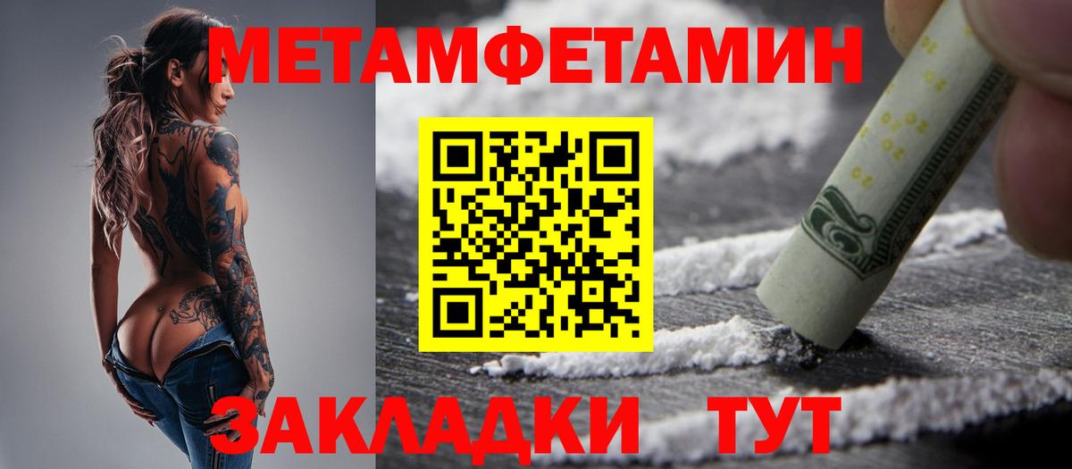 Первитин витя  МЕТАМФЕТАМИН  Глазов  Вход с VPN 